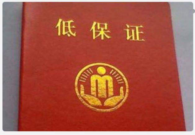 西宁市首推单人保个人可申请低保