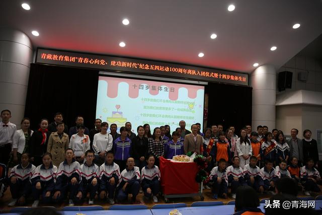 西宁市青藏教育集团纪念五四运动100周年主题活动！