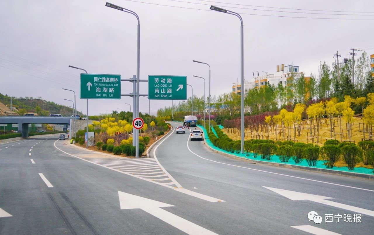 西宁凤凰山快速路东段何时全线通车？