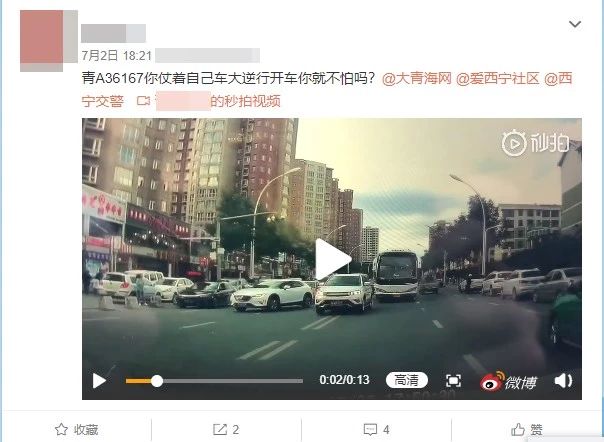 西宁网友举报大巴车逆行，违法司机被处罚
