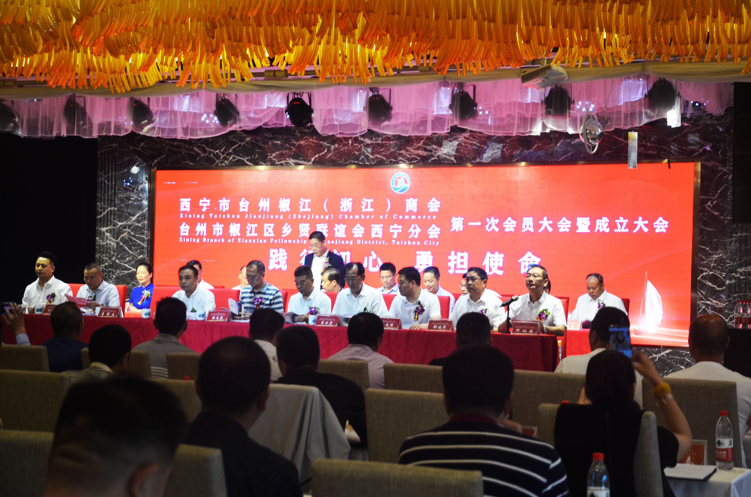 2019年7月29日，西宁市椒江商会成立典礼圆满成功