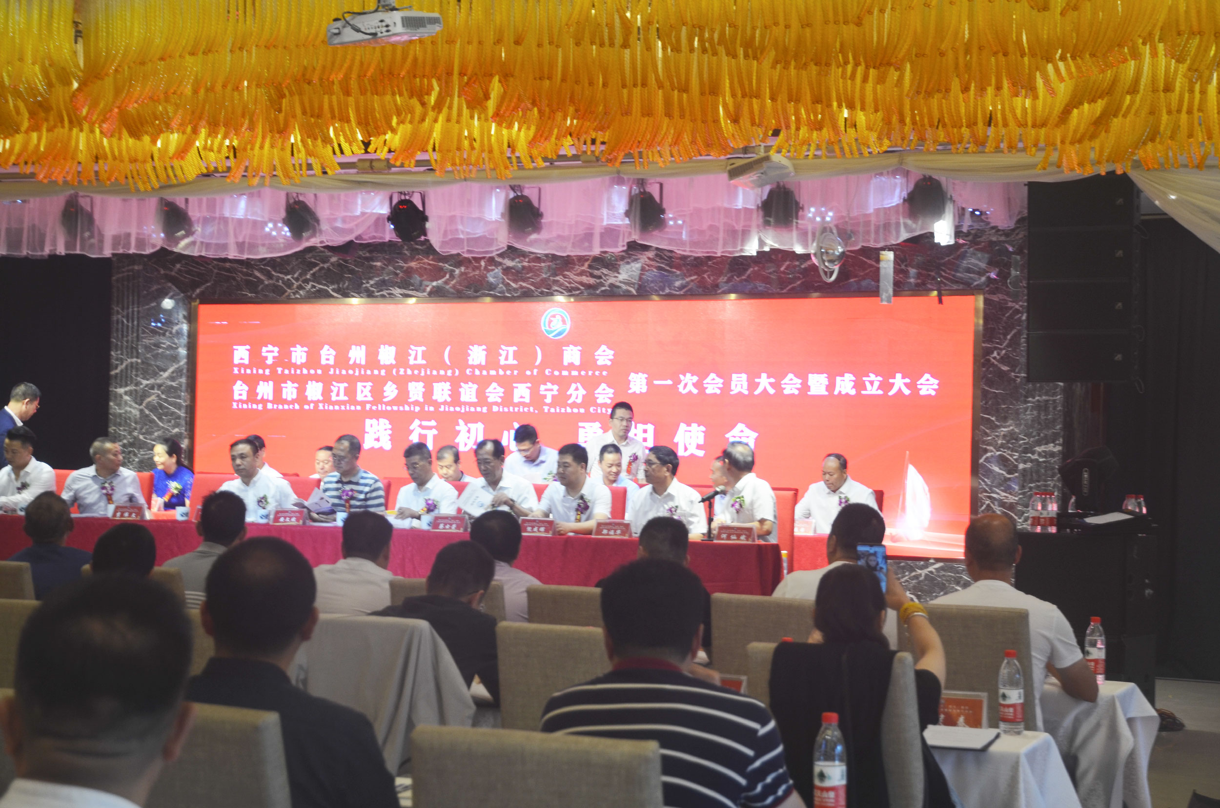 2019年7月29日，西宁市椒江商会成立典礼圆满成功