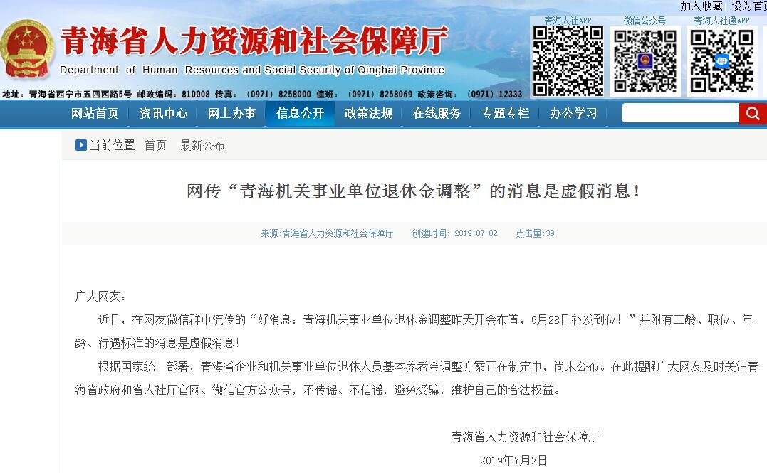 今天，青海省人社厅发布重要信息