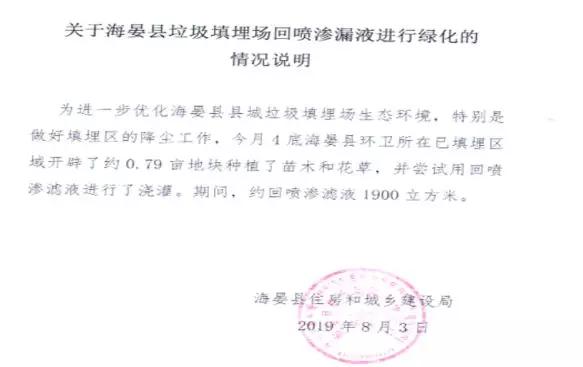 第二轮生态环境保护督查青海省两县被通报！