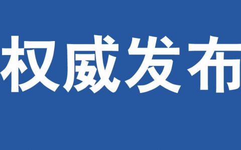3740人！青海省发布“急需紧缺人才需求目录”