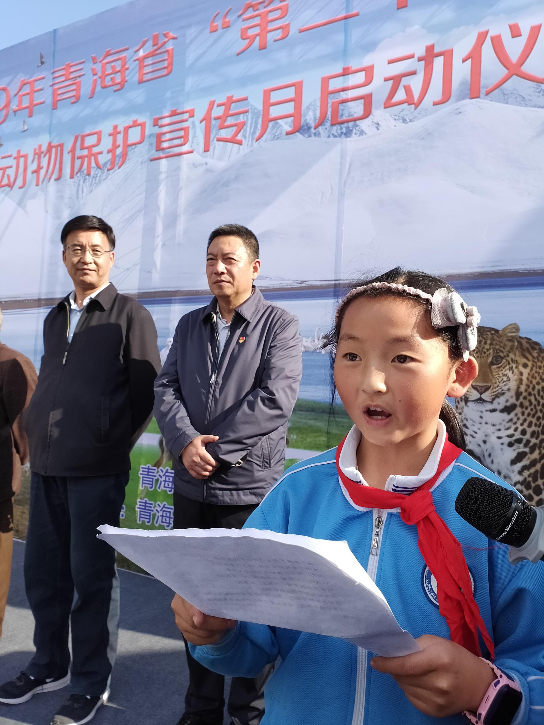 青海省第28届野生动物保护宣传月活动在西宁开幕