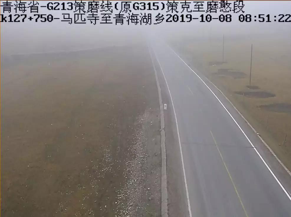 今日青海省内部分路段伴有大雾，请谨慎驾驶！
