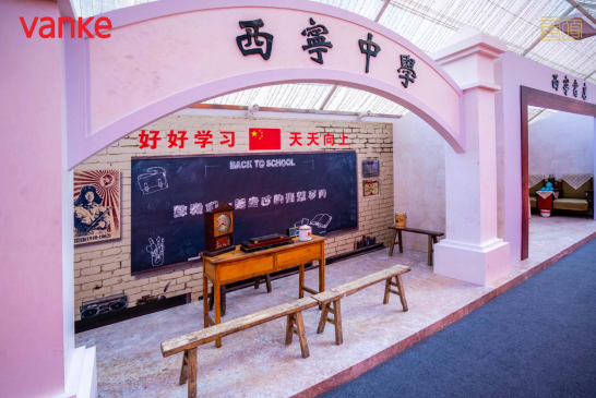 西宁首个“海上”发布会成功落幕，万科&唐道联手打造西宁商业时代