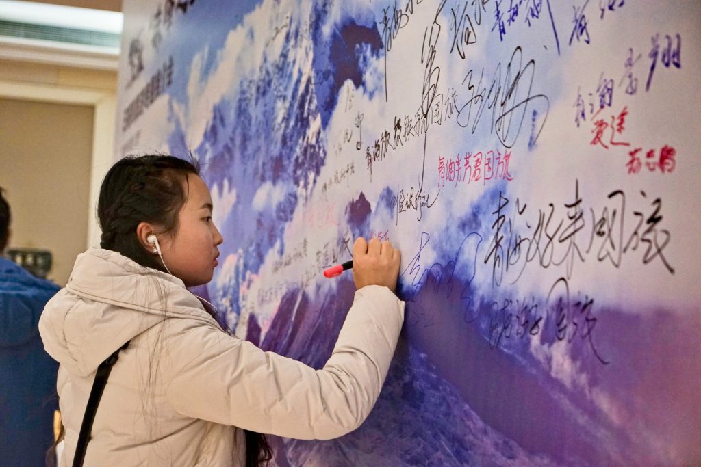 地球第三极“珠峰之乡·云端冰川”日喀则旅游专题推介会在西宁举行