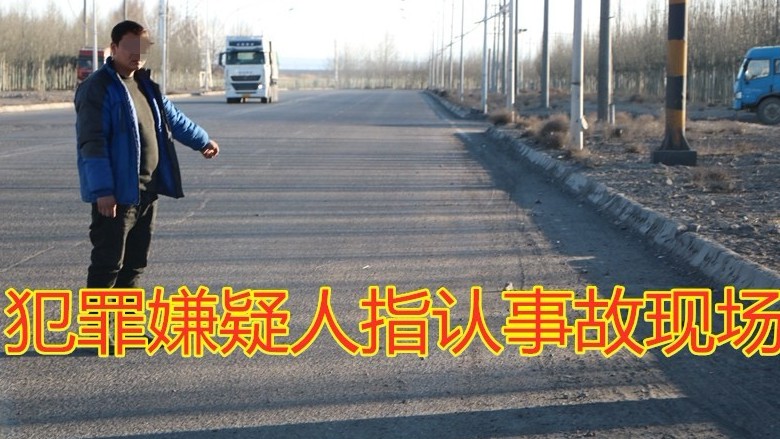 79小时连续奋战，青海一严重交通肇事逃逸案嫌疑人被抓获！