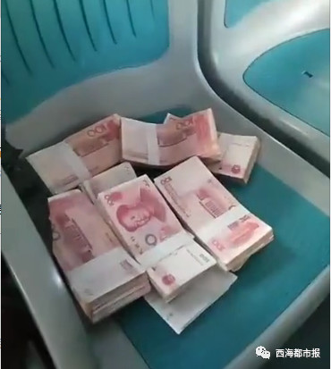 西宁公交车上发现10万现金，接下来一幕...