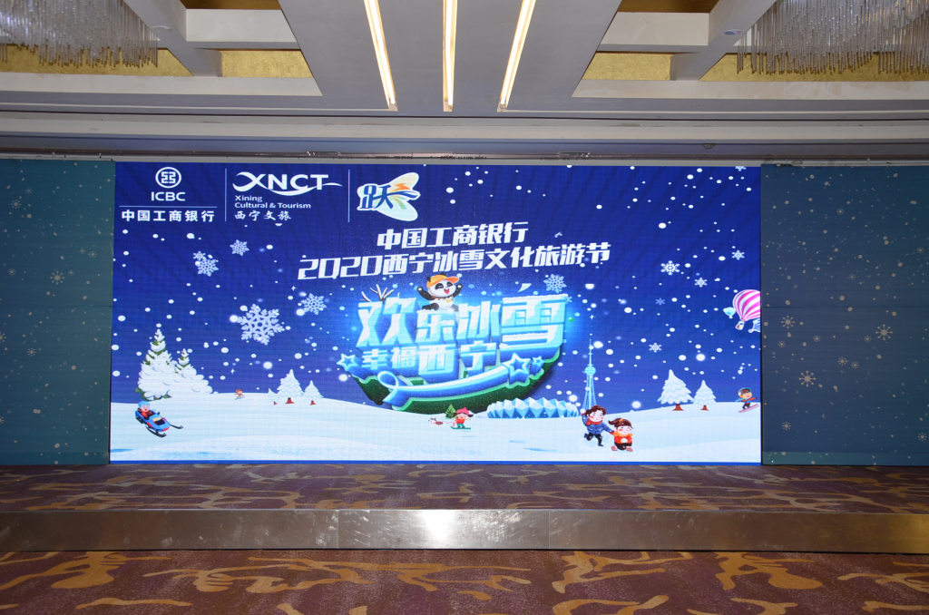 2020西宁冰雪文化旅游节  触发西宁市冰雪经济新引擎
