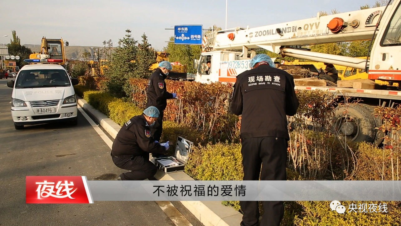 西宁城北警方侦破工地女尸案，CCTV12播出…