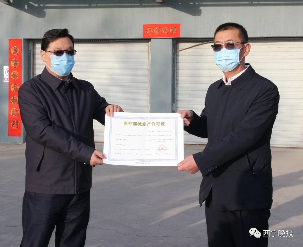 青海颁出首张一次性使用医用口罩生产许可证