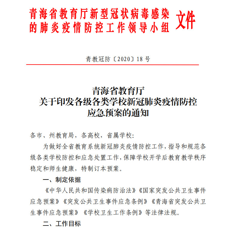 沈阳宣布延迟复工16日_2月10日复工还会延迟吗_上海延迟复工开学