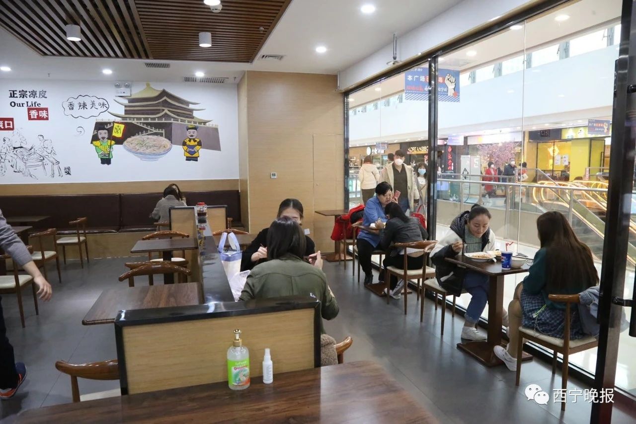 西宁3598家餐饮店正常营业，各餐饮店恢复堂食就餐