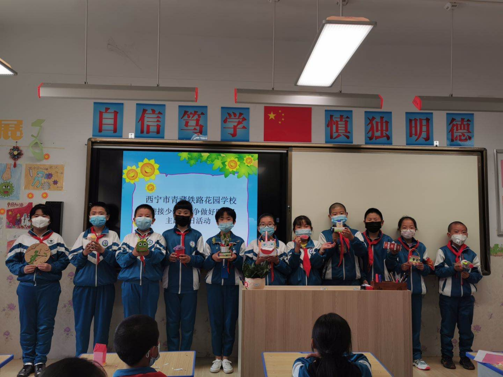 西宁市青藏花园学校教育集团2020年庆六一国际儿童节主题队日活动