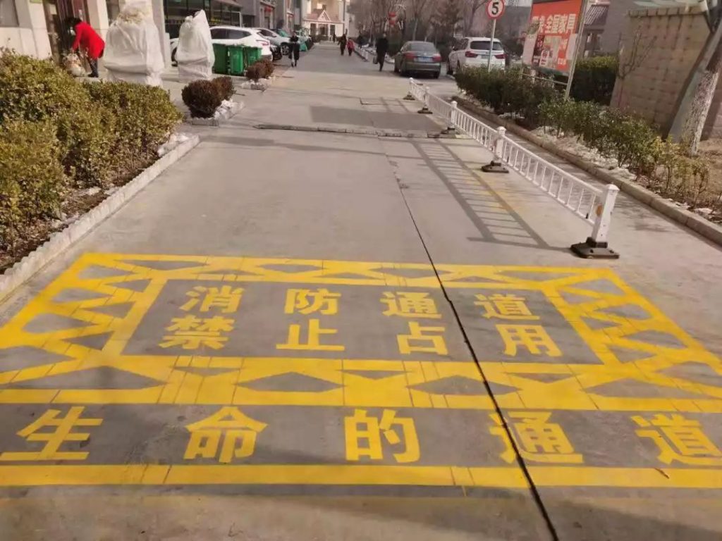 省城中区清除消防车通道“肠梗阻”