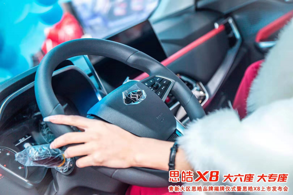 思皓乘用车品牌发布  首款大六座SUV思皓X8上市