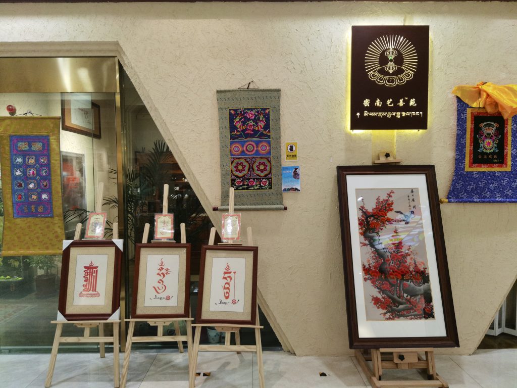莫热仓文化空间“青绣展”及非物质文化遗产宣传展销活动在西宁市顺利举办