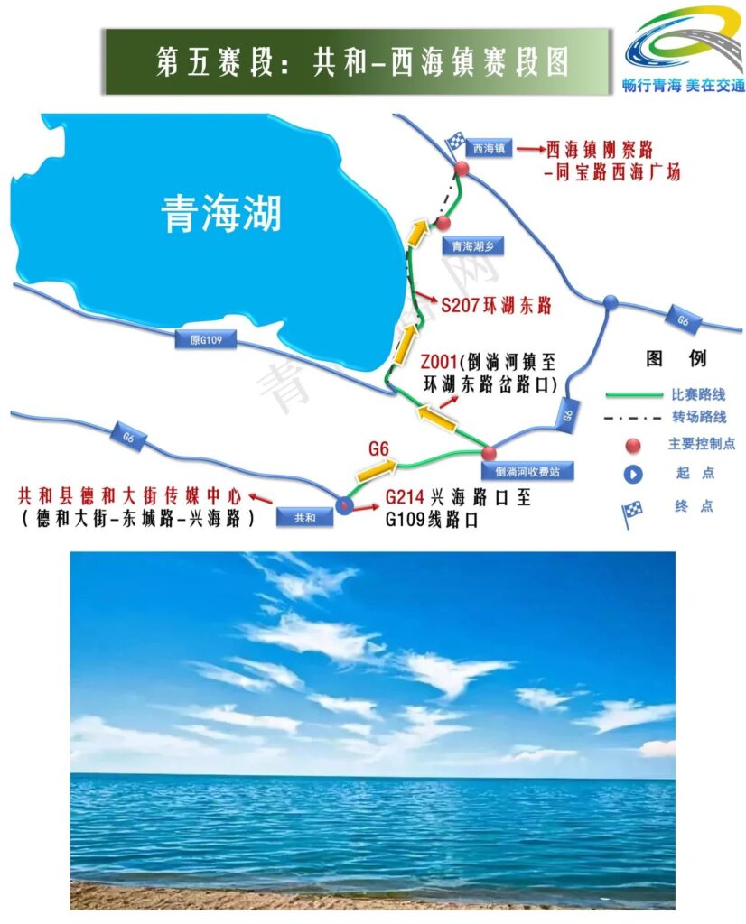 【附图】2021年环青海湖国际公路自行车赛（环湖赛）路线图！