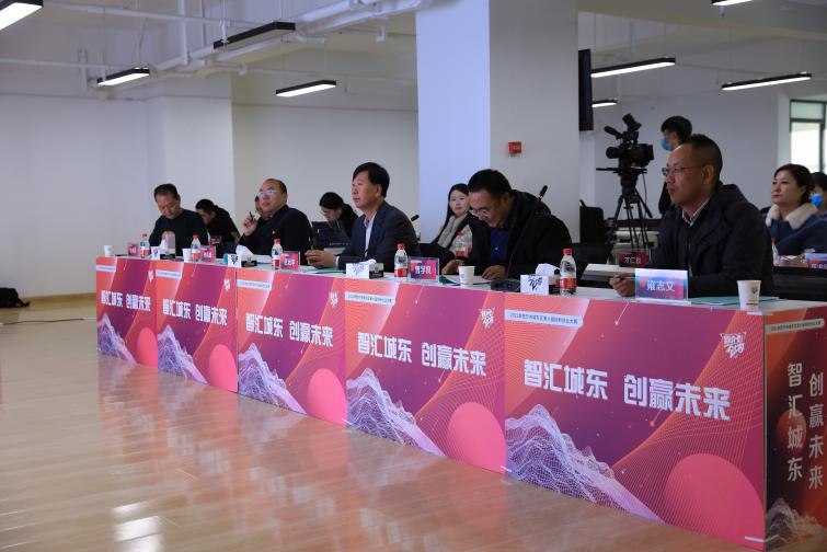 2021“智汇城东，创赢未来”城东区第六届创新创业大赛圆满举办