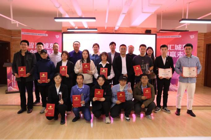 2021“智汇城东，创赢未来”城东区第六届创新创业大赛圆满举办