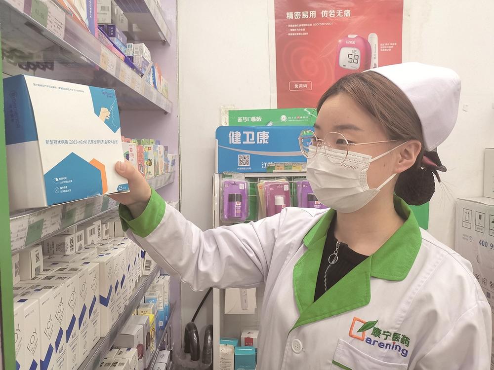 西宁部分药店开售新冠抗原检测试剂盒