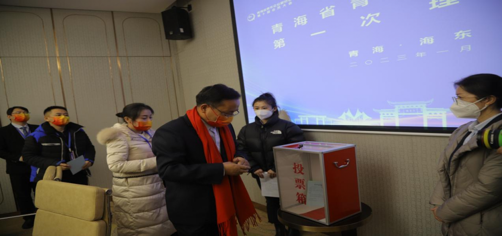 青海省青年企业家协会成功召开第十届换届大会