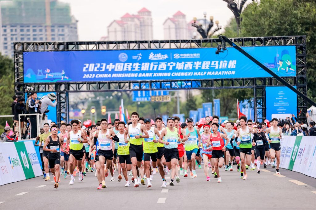 2023中国民生银行西宁城西半程马拉松成功举办  打造体育赛事经济新引擎
