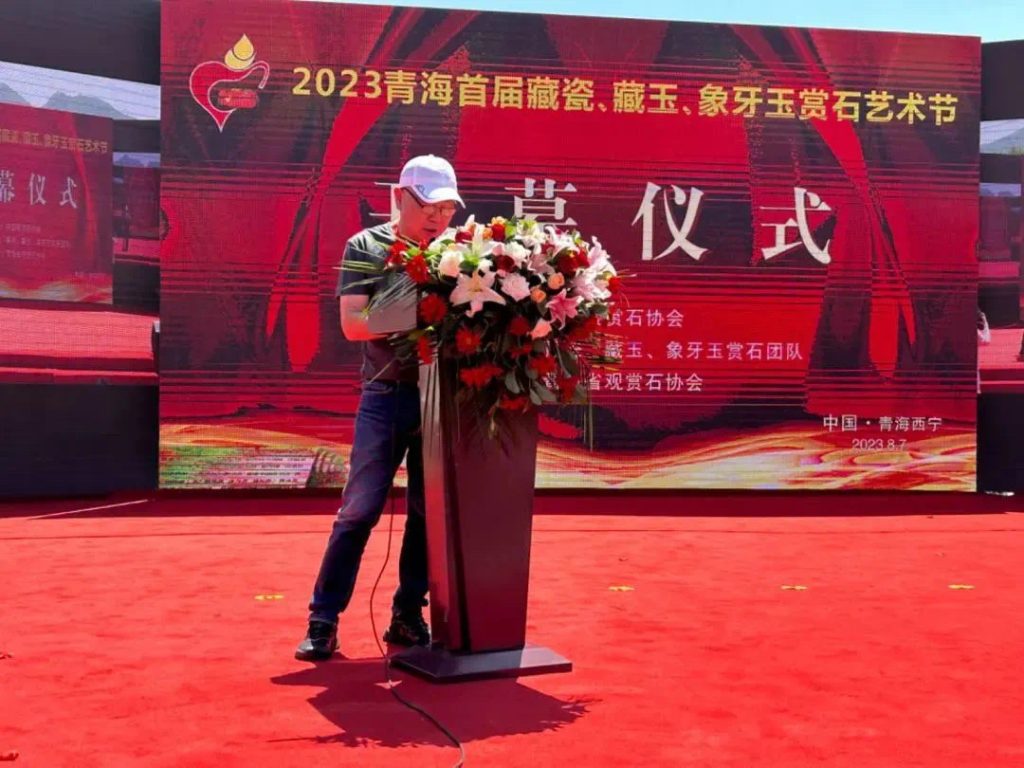 2023青海首届藏瓷、藏玉、象牙玉赏石艺术节盛大开幕