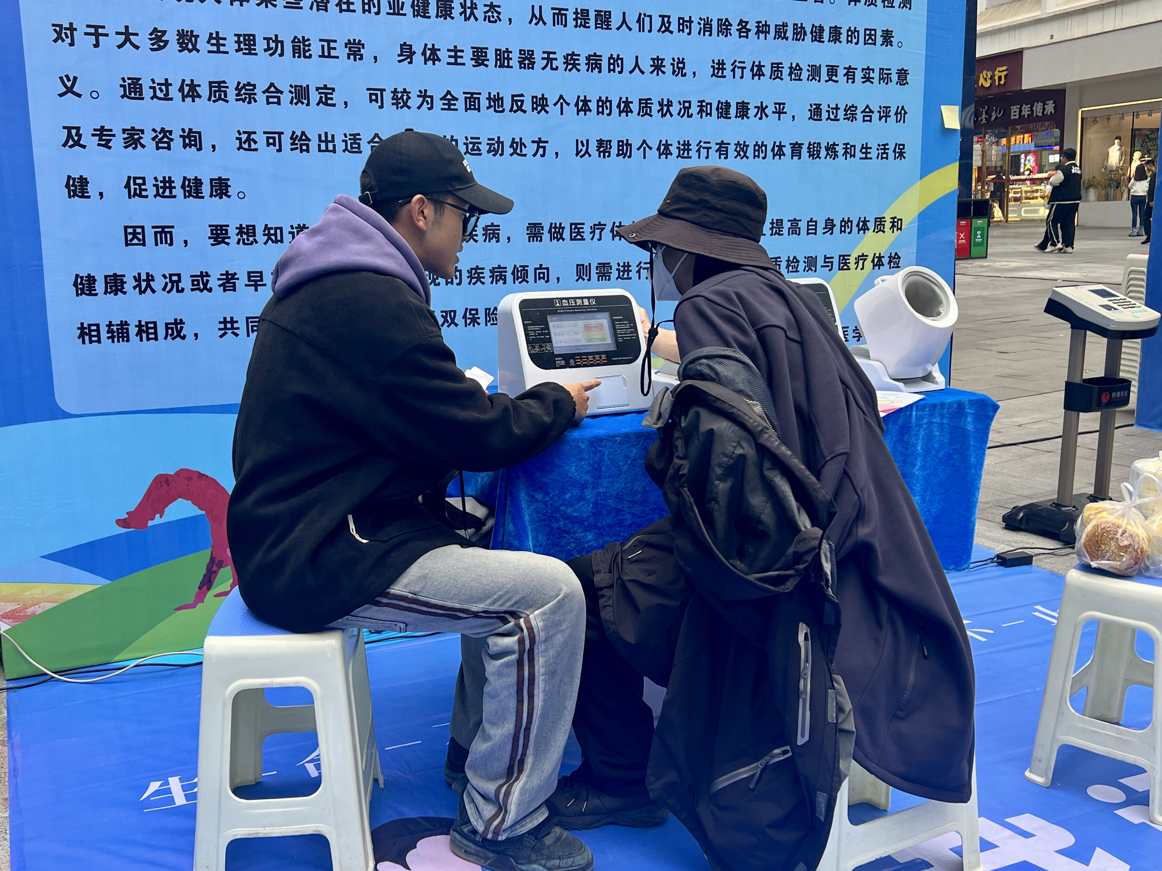 青海西宁：街头体能挑战大赛暨国民体质监测展示活动举行