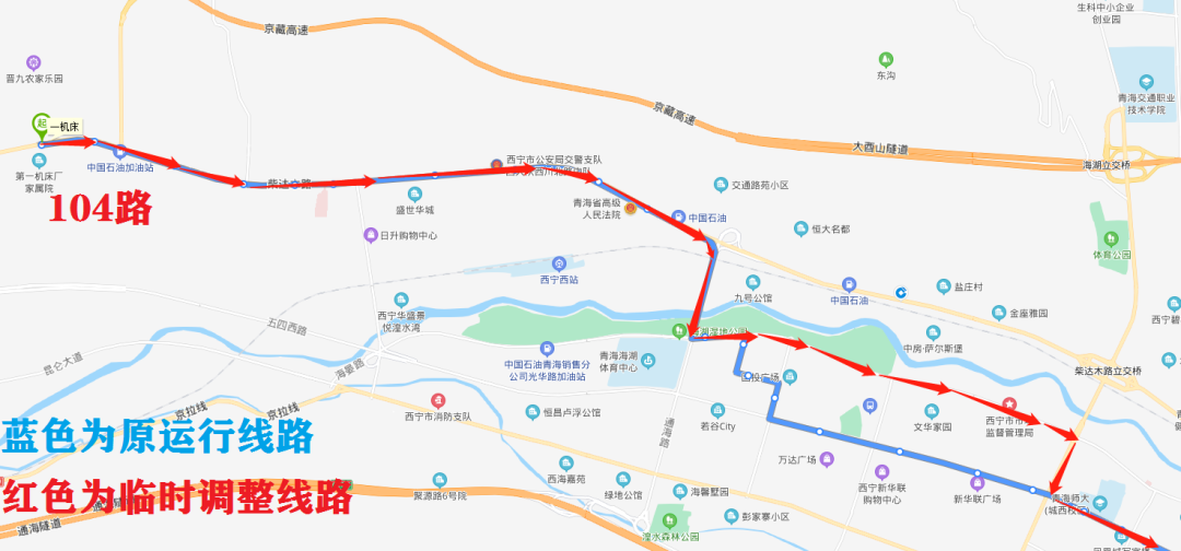 2024年第五十一届元旦环城赛暨中国冰壶联赛（西宁站）期间 西宁多条公交线路临时调整
