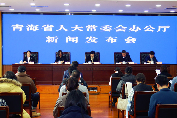 青海省两部《条例》2024年1月1日起开始实施